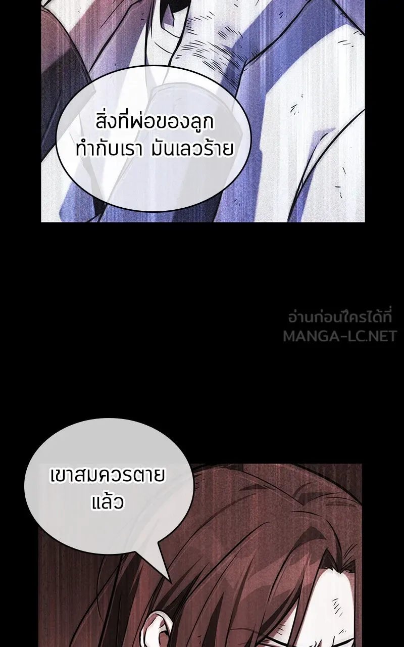 Omniscient Reader อ่านชะตาวันสิ้นโลก ตอนที่ 33 อ่านอีกรอบ (2) รูปที่ 3