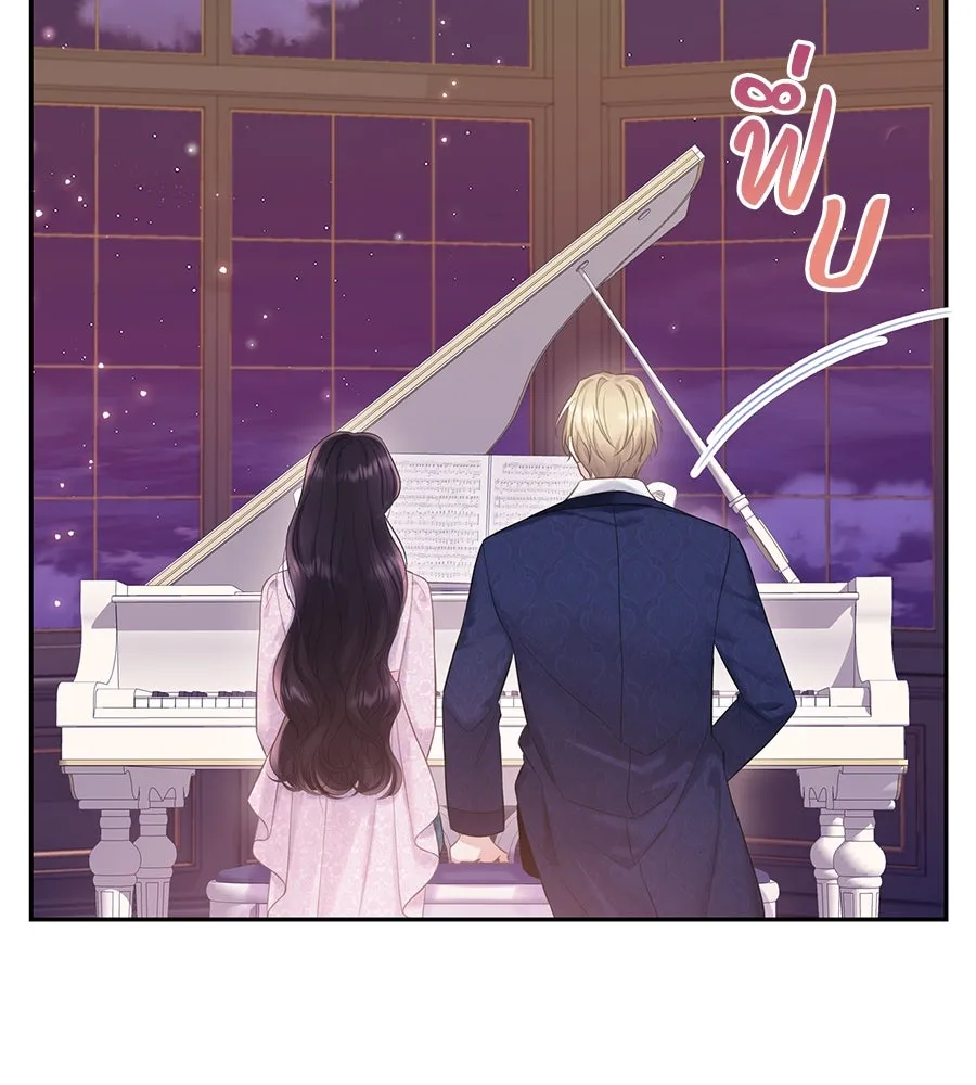 บาสเตียน ตอนที่ 53 รูปที่ 74