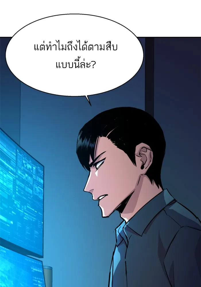 พี่ชายสายบอดี้การ์ด ตอนที่ 188 รูปที่ 19