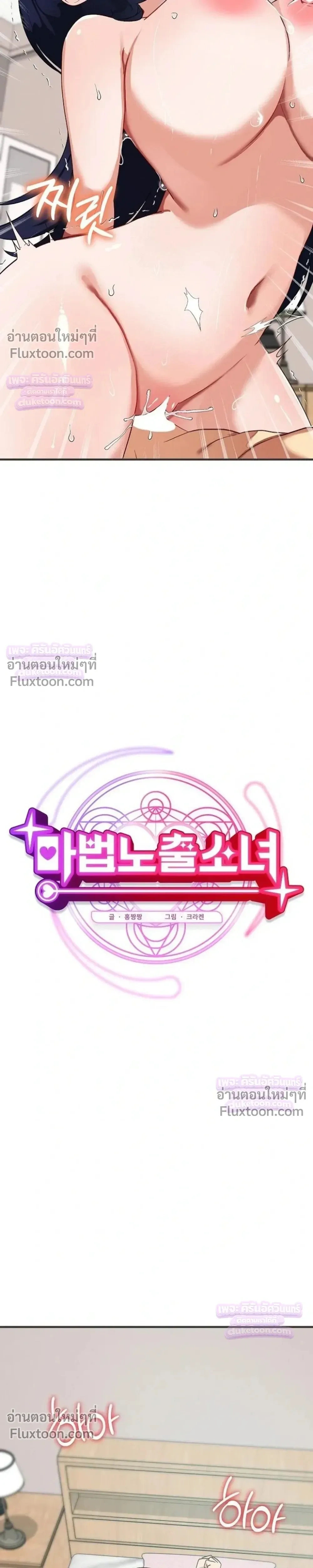 Doujin-Lc- อ่าน โดจิน มังฮวา เกาหลี ญี่ปุ่น จีน แปลไทย Saving My Magical Girl สาวน้อยเวทมนตร์ชอบโชว์ ตอนที่ 1 2 3 4 5 6 7 8 9 10 11 12 13 14 ฟรี ไม่มีโฆษณา อ่าน โดจิน Manhwa เกาหลี ญี่ปุ่น จีน เรามีครบ คัดมาให้เน้นๆ โดจิน 18+ รับประกันความฟินโดย  Doujin Lc