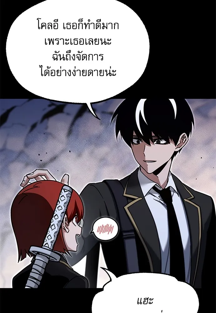 ชำแหละอะคาเดมีด้วยมีดแล่ปลา ตอนที่ 31 ดันเจี้ยนควาย (3) รูปที่ 62