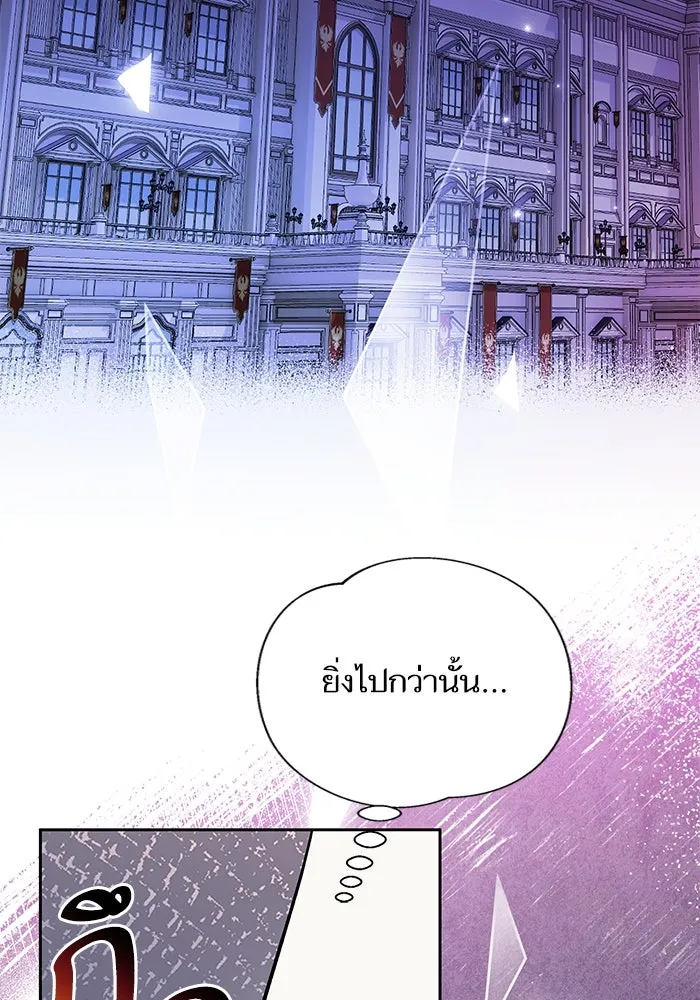 หวานใจสุดโหดโหมดเชื่อง ตอนที่ 76 รูปที่ 16