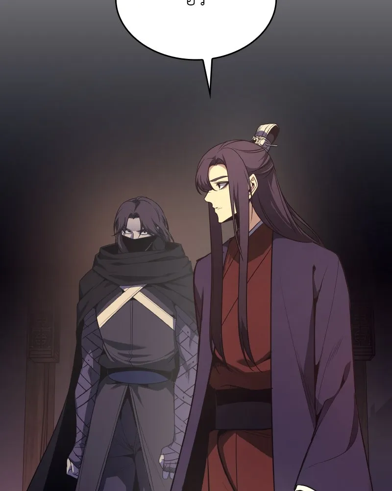 เกิดอีกทีเป็นว่าที่ประมุขลัทธิมาร ตอนที่ 71 รูปที่ 55