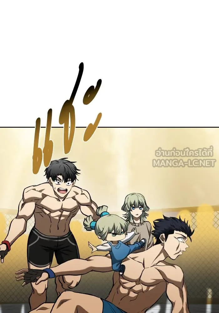 ราชาแห่งอ็อกทากอน ตอนที่ 80 รูปที่ 36