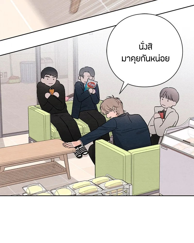 เป็นวัยรุ่นมันเหนื่อย ตอนที่ 25 รูปที่ 89