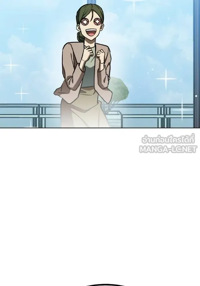 ราชาแห่งอ็อกทากอน ตอนที่ 173 รูปที่ 73