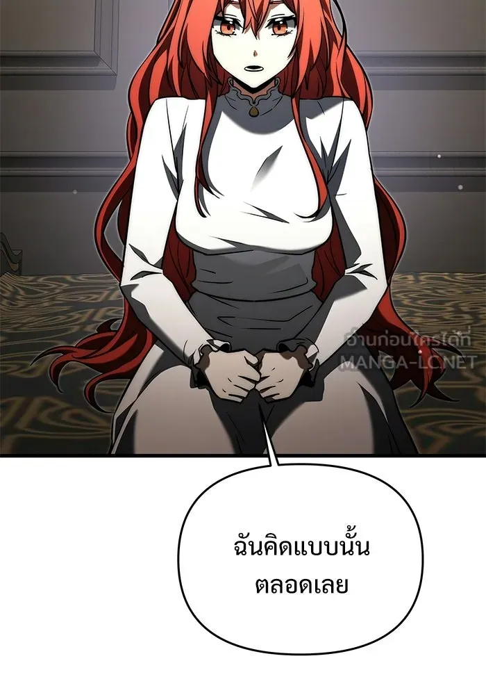 อัศวินดำล่าท้าเวลา ตอนที่ 54 รูปที่ 90