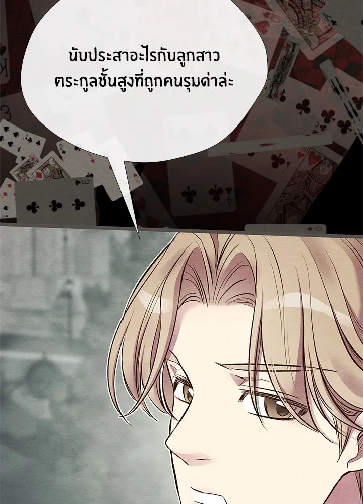 องค์ชายผู้อื้อฉาว ตอนที่ 27 รูปที่ 73