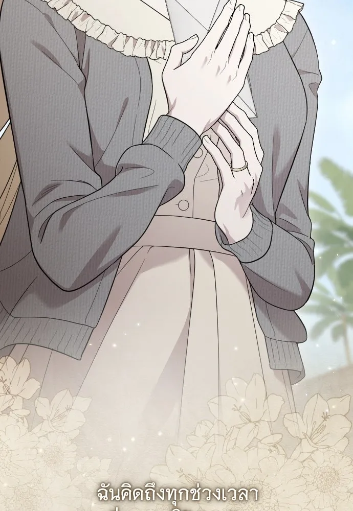 จำเลยหัวใจ ตอนที่ 81 รูปที่ 146