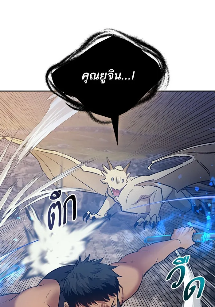 My S-Class Hunters ตอนที่ 87 สายพันธุ์มังกรโบราณ (1) รูปที่ 43