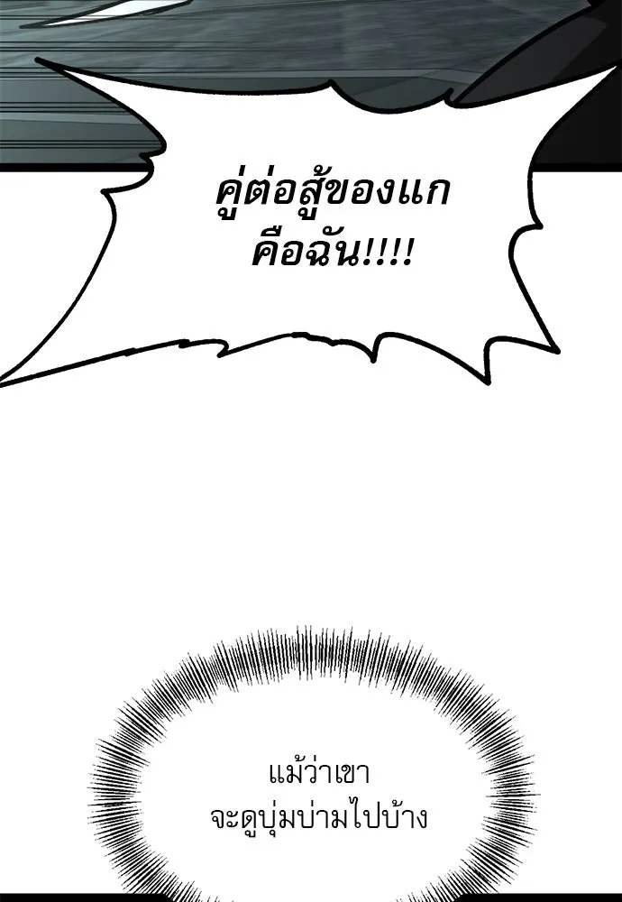 ก็อบลินเลเวล 999 ตอนที่ 5 รูปที่ 67