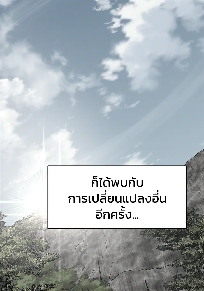 วายร้ายก็อยากมีรัก ตอนที่ 1 รูปที่ 146