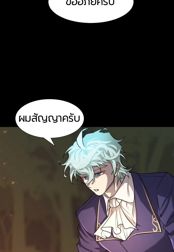 ยอดสถาปนิกผู้พิทักษ์อาณาจักร ตอนที่ 45 รูปที่ 40