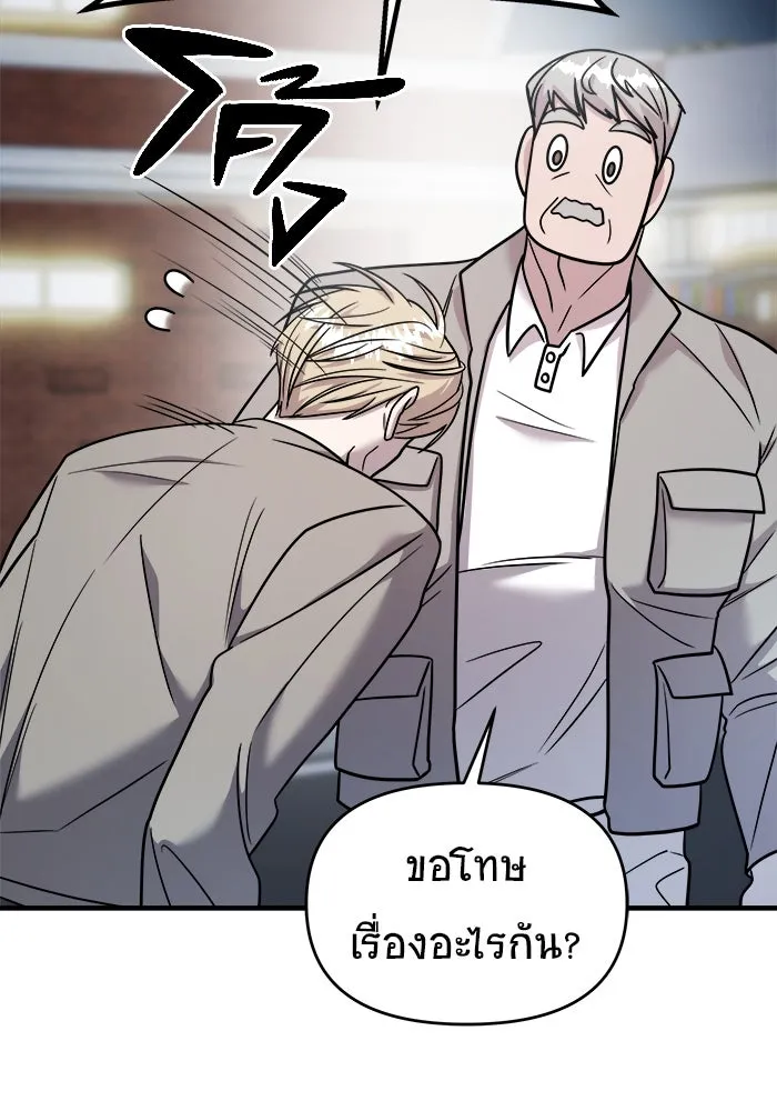 วายร้ายก็อยากมีรัก ตอนที่ 19 รูปที่ 44