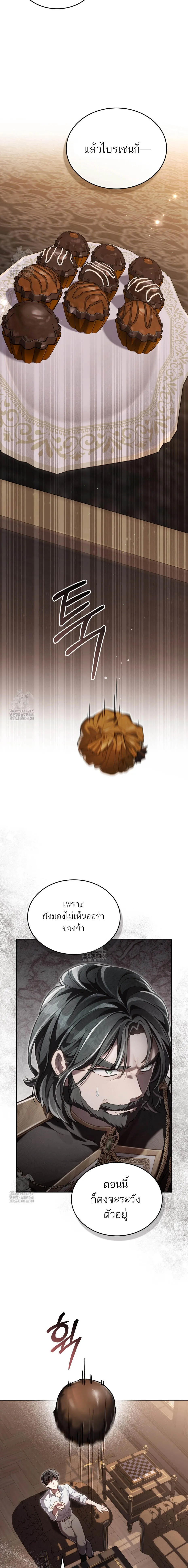 Reborn as the Enemy Prince ตอนที่ ตอนที่ 74 รูปที่ 7