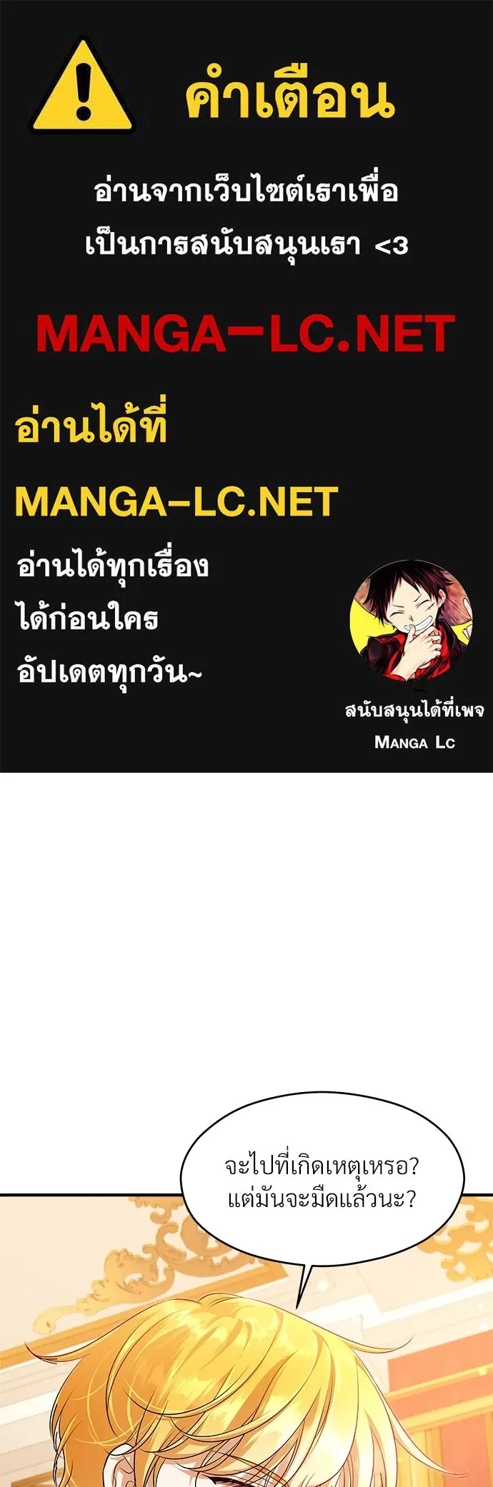 จักรพรรดิคลั่งรักที่เด็กกว่าฉันพันปี ตอนที่ 36 รูปที่ 1