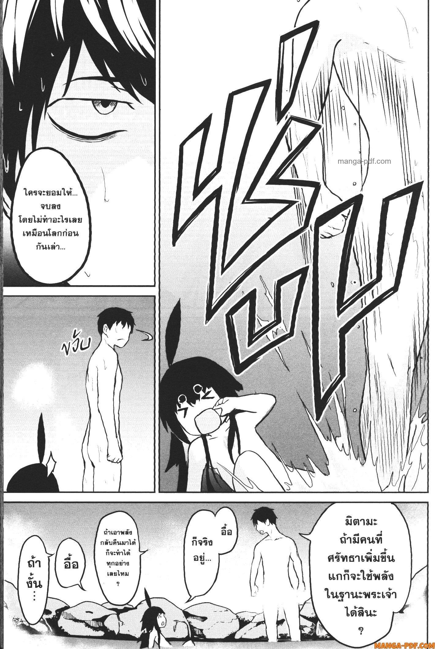 Manga-lc-com อ่านมังงะ อ่านการ์ตูน ออนไลน์ ฟรี Kaminaki Sekai no Kamisama Katsudou โลกนี้ โลกหน้า ข้าก็เป็นพระเจ้า ตอนที่ 1 2 3 4 5 6 7 8 9 10 11 12 13 14 ฟรี ไม่มีโฆษณา Manga-lc - อ่าน มังงะ อ่าน การ์ตูน ออนไลน์ อ่านมังงะ ฟรี