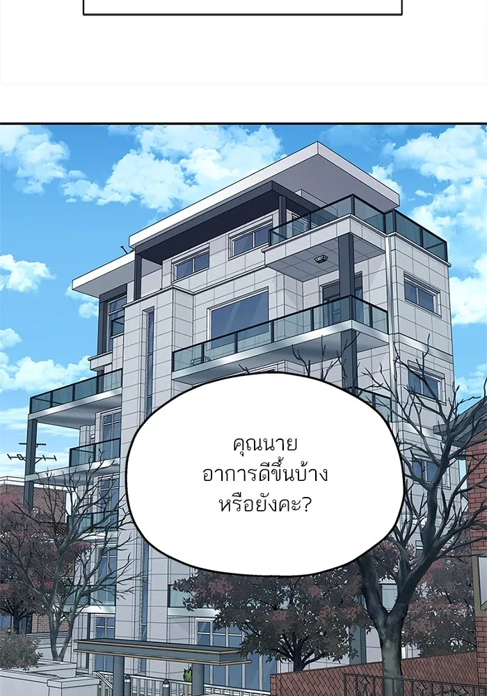 สลับรัก สลับชะตา ตอนที่ 65 รูปที่ 20