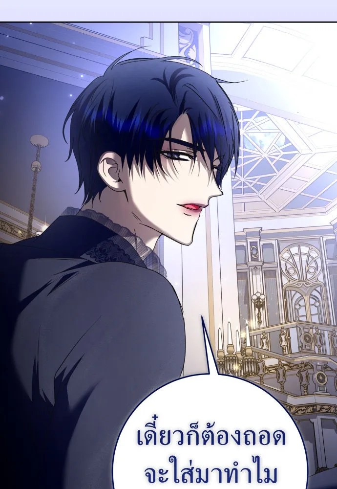 ชิงชีวิตพลิกลิขิตชะตา ตอนที่ 223. คืนนั้น รูปที่ 94