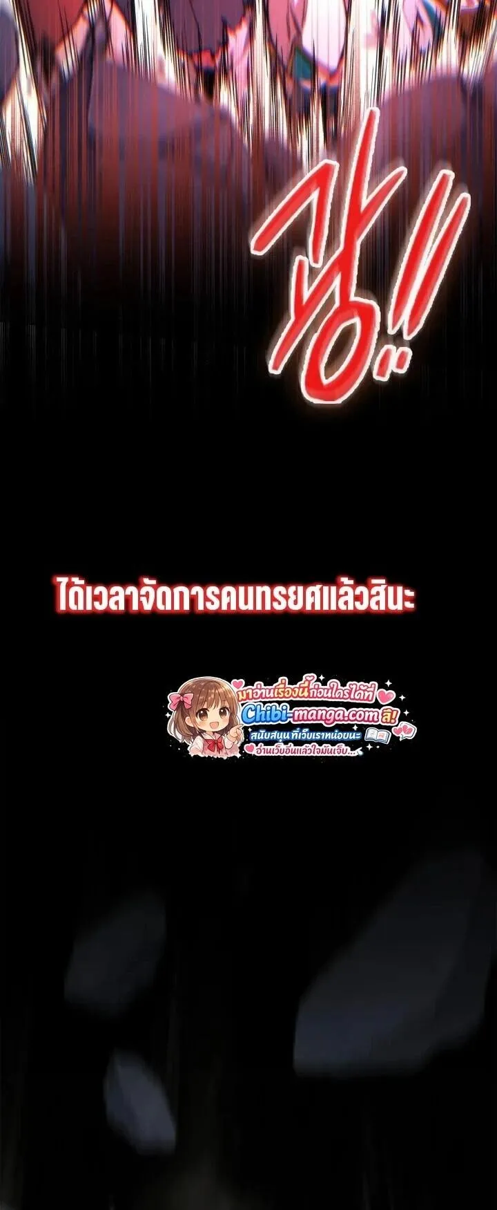 Return of the Apocalypse-Class Death Knight เดธไนท_ระด_บหายนะหวนค_นส_อด_ต ตอนที่ ตอนที่ 60 รูปที่ 8