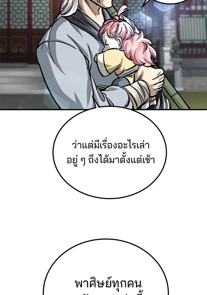 คุณปู่จอมยุทธกับหลานสาวสุดแกร่ง ตอนที่ 25 รูปที่ 152