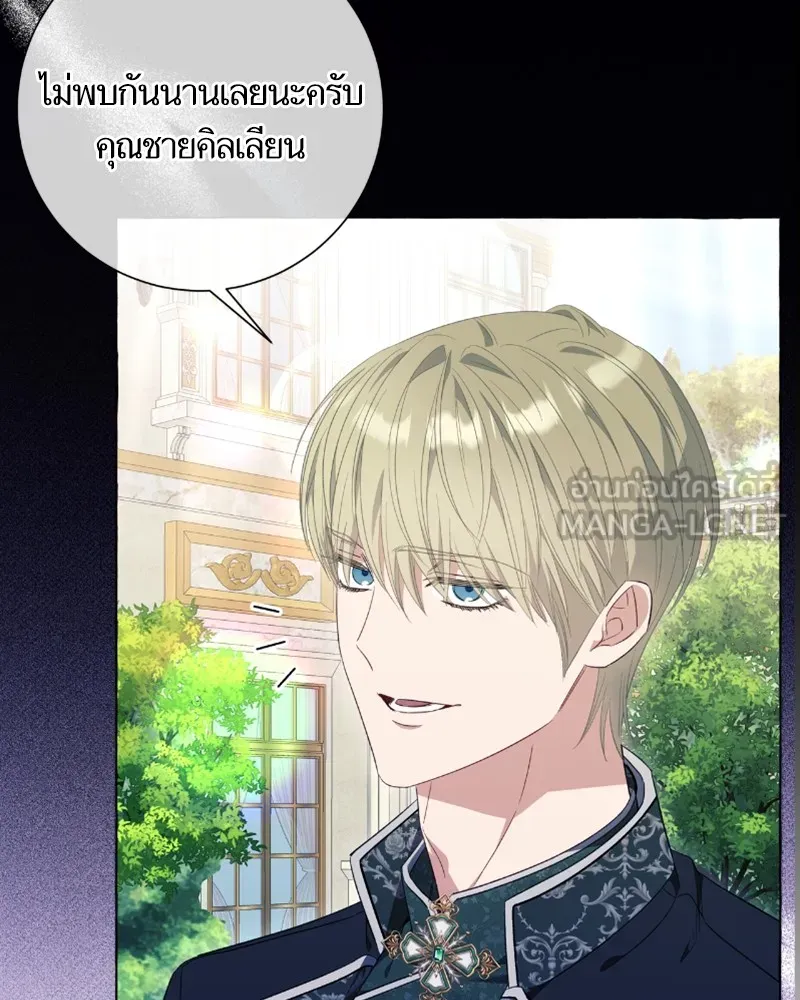 นึกว่าเป็นอิเซไคธรรมดา ตอนที่ 38 รูปที่ 42