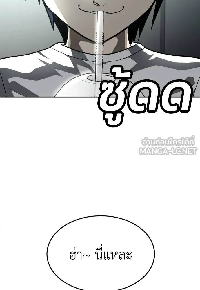 สนามเด็กล่า ตอนที่ 44 รูปที่ 9