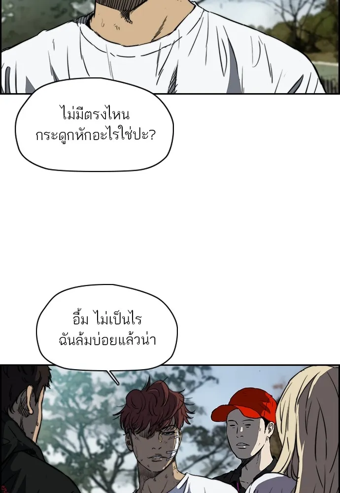 ปั่นสู้ฝันbrWind Breaker ตอนที่ 58 รูปที่ 25