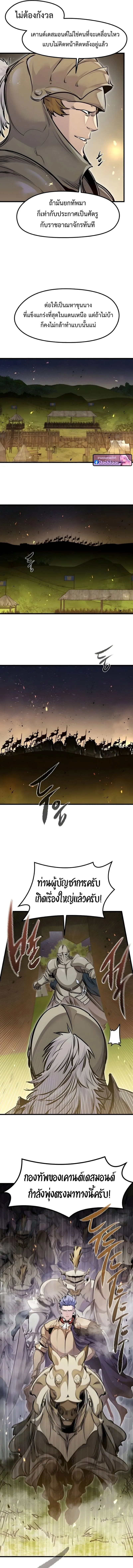 The Regressed Mercenary_s Machinations ตำนานราชาแห_งทหารร_บจ_าง ตอนที่ ตอนที่ 73 รูปที่ 2