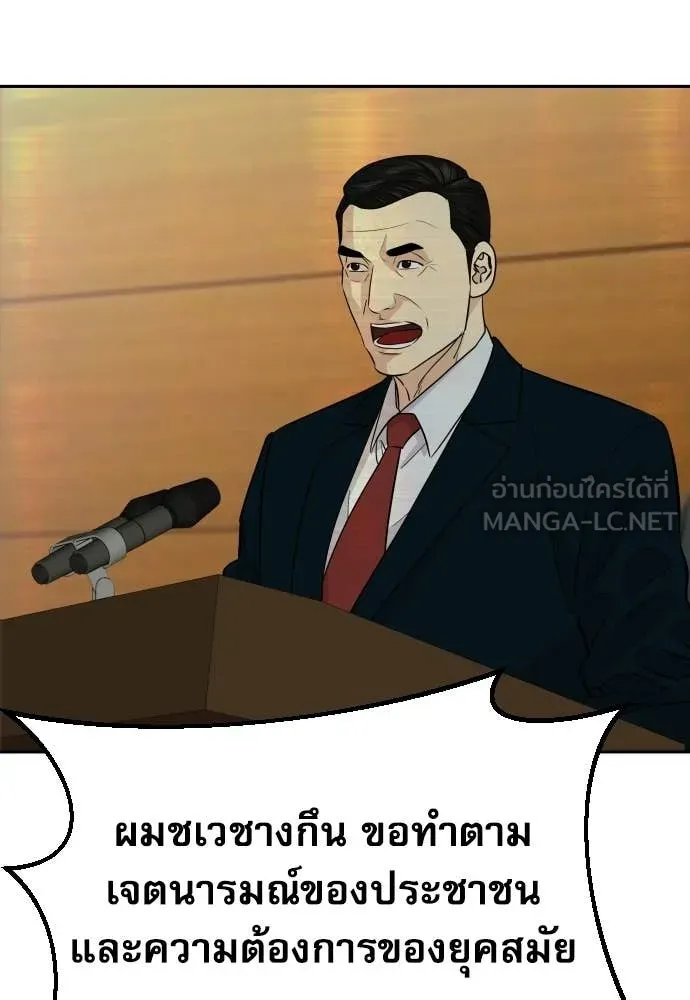 หลานอัจฉริยะ ตอนที่ 81 รูปที่ 121