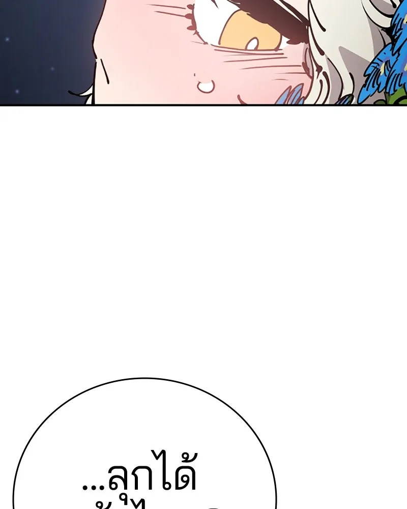 Player ตอนที่ 85 รูปที่ 56