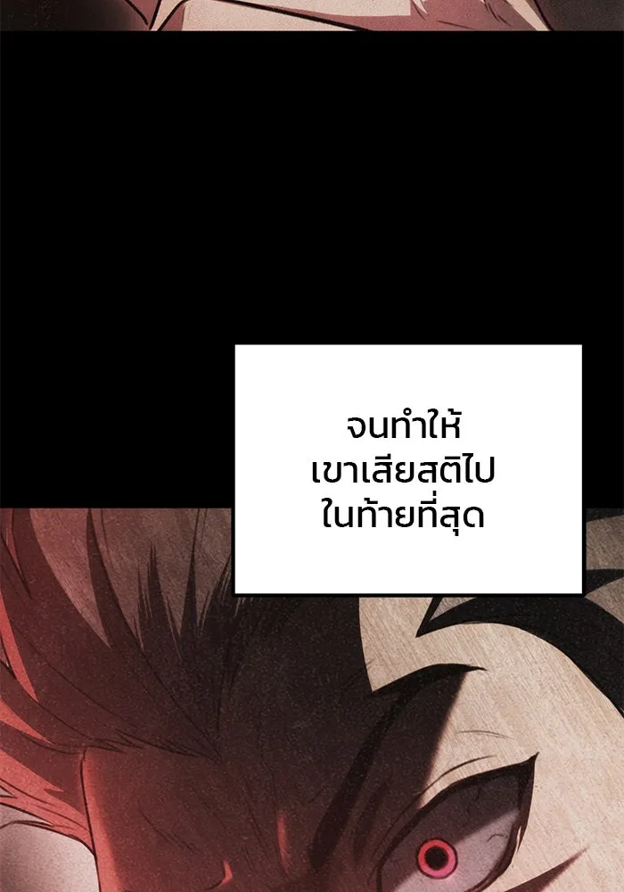 ดาบแห่งจักรพรรดิ ตอนที่ 31 รูปที่ 11