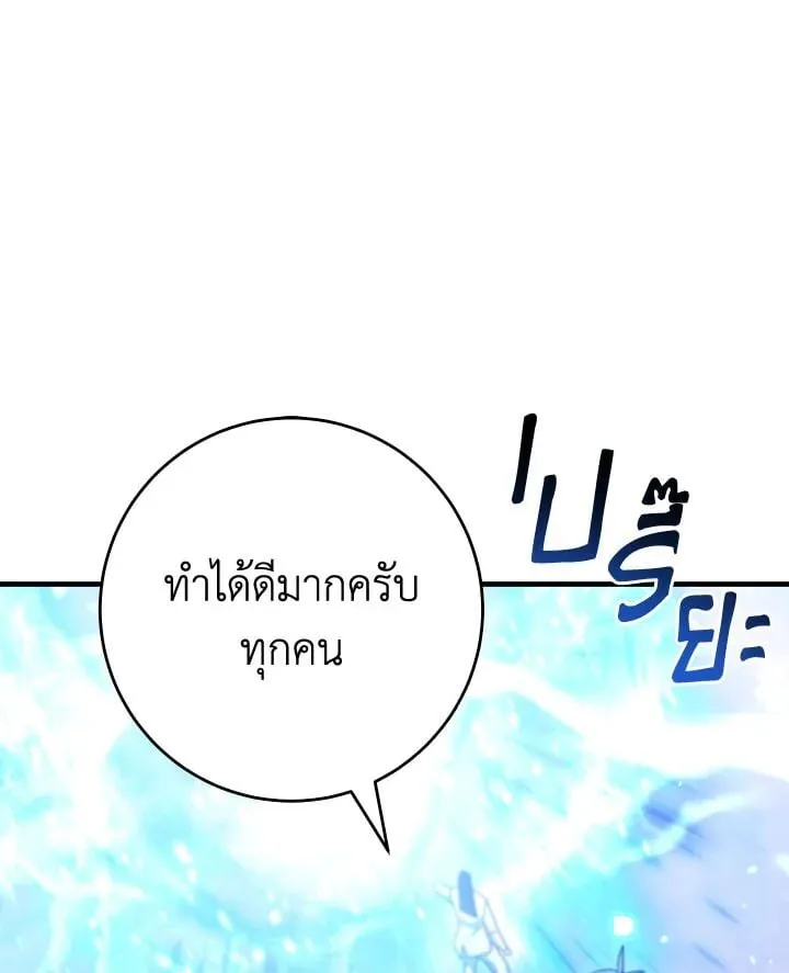 The Hero Returns ตอนที่ ตอนที่ 112 รูปที่ 66