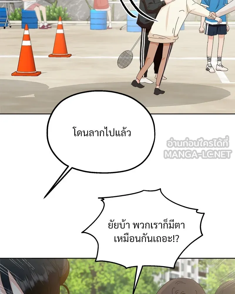 Pyramid Game เกมพีระมิด ตอนที่ 71 รูปที่ 114