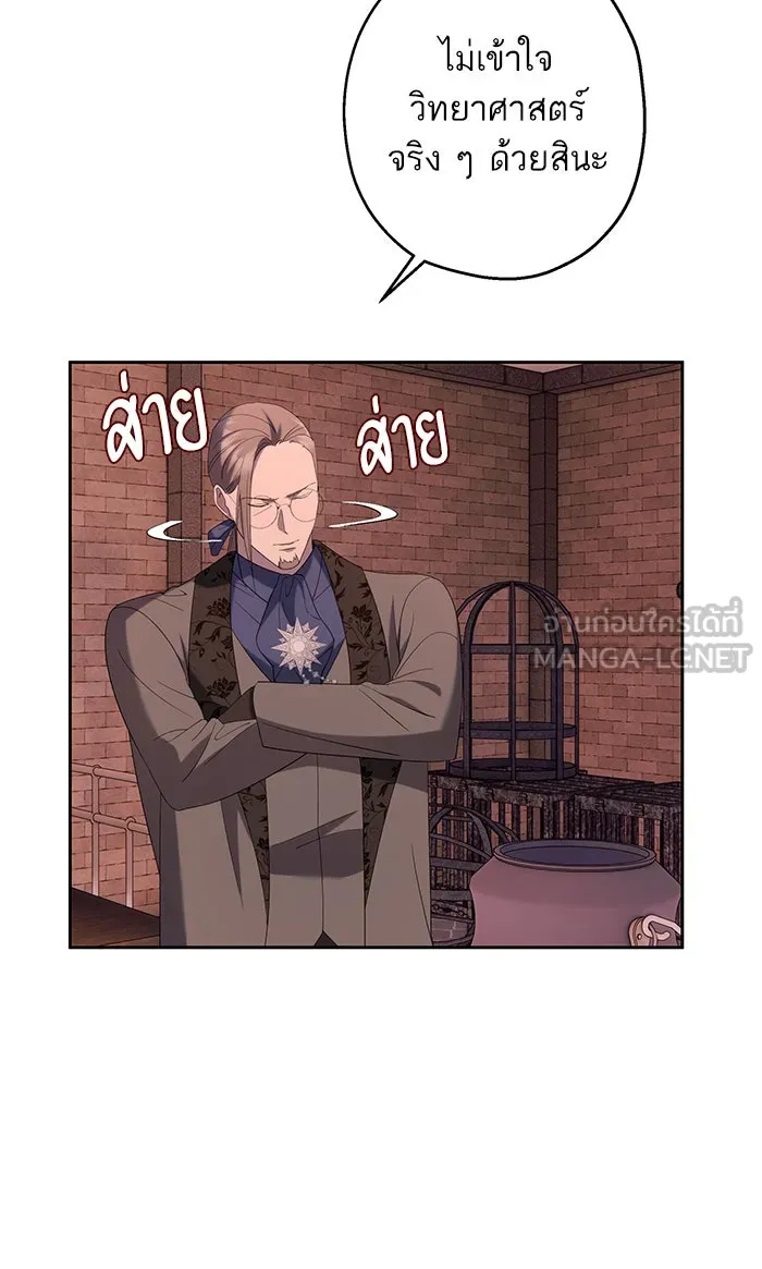 หวานใจสุดโหดโหมดเชื่อง ตอนที่ 37 รูปที่ 75