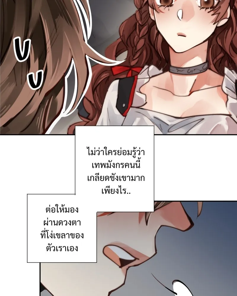 เทพมังกรคลั่งรัก ตอนที่ 5 คู่พันธสัญญาชั่วคราว รูปที่ 17