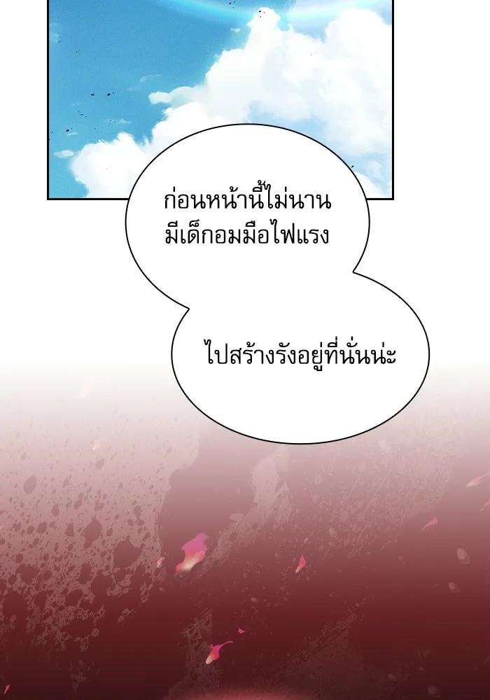 นักดาบอัจฉริยะจากอะคาเดมี ตอนที่ 125 รูปที่ 61