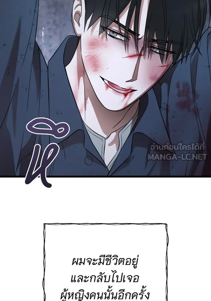 จำเลยหัวใจ ตอนที่ 26 รูปที่ 96