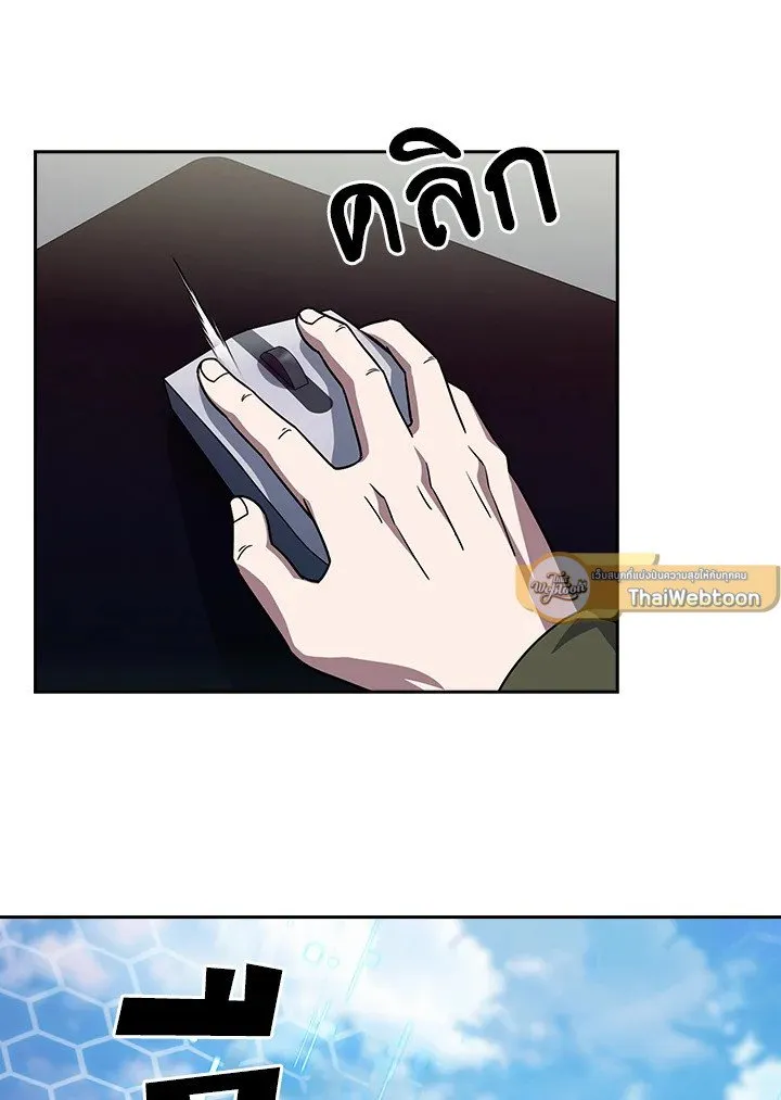 The Delivery Man From Murim ตอนที่ ตอนที่ 71 รูปที่ 26