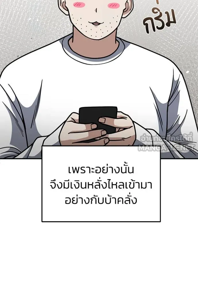 อัจฉริยะนอกคอก ตอนที่ 131 รูปที่ 122