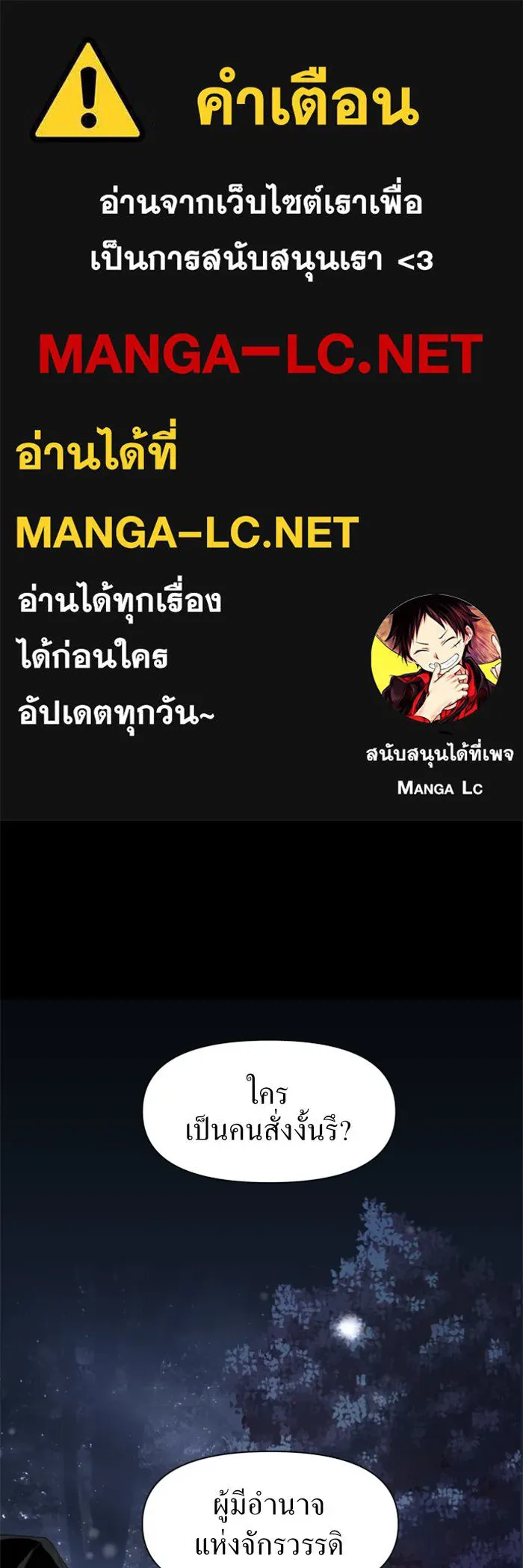 ชิงชีวิตพลิกลิขิตชะตา ตอนที่ 10 ทำไมข้าถึงได้เกลียดชังเจ้า รูปที่ 1