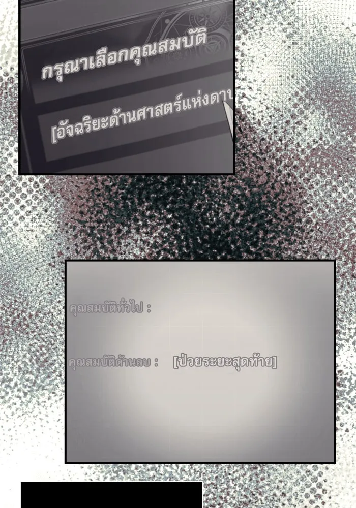 อัศวินดำล่าท้าเวลา ตอนที่ 2 รูปที่ 115