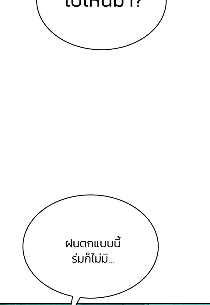 รักแล้วห้ามเลิก ตอนที่ 47 รูปที่ 94