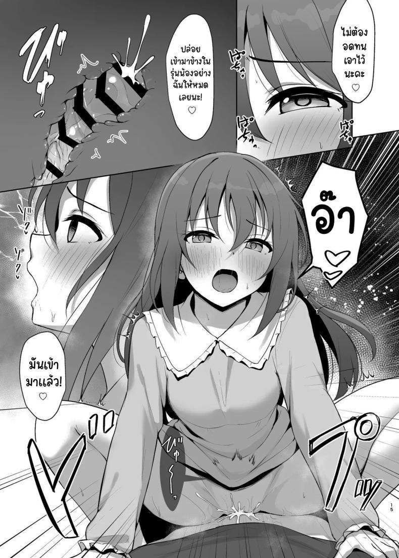 Doujin-Lc- อ่าน โดจิน มังฮวา เกาหลี ญี่ปุ่น จีน แปลไทย ต้องตื่นเต้นถึงจะจำได้ [Toyasuaina (Toyasu Aina)] Watashi no Osananajimi Senpai ga Kioku Soushitsu ni! Kieta Tokimeki o Torimodose (Love Live Nijigasaki High School Idol Club) ตอนที่ 1 2 3 4 5 6 7 8 9 10 11 12 13 14 ฟรี ไม่มีโฆษณา อ่าน โดจิน Manhwa เกาหลี ญี่ปุ่น จีน เรามีครบ คัดมาให้เน้นๆ โดจิน 18+ รับประกันความฟินโดย  Doujin Lc