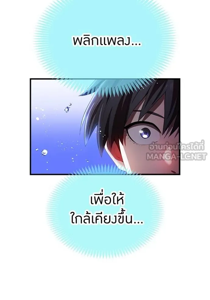 ฮันเตอร์สกิลโกง ตอนที่ 29 รูปที่ 136