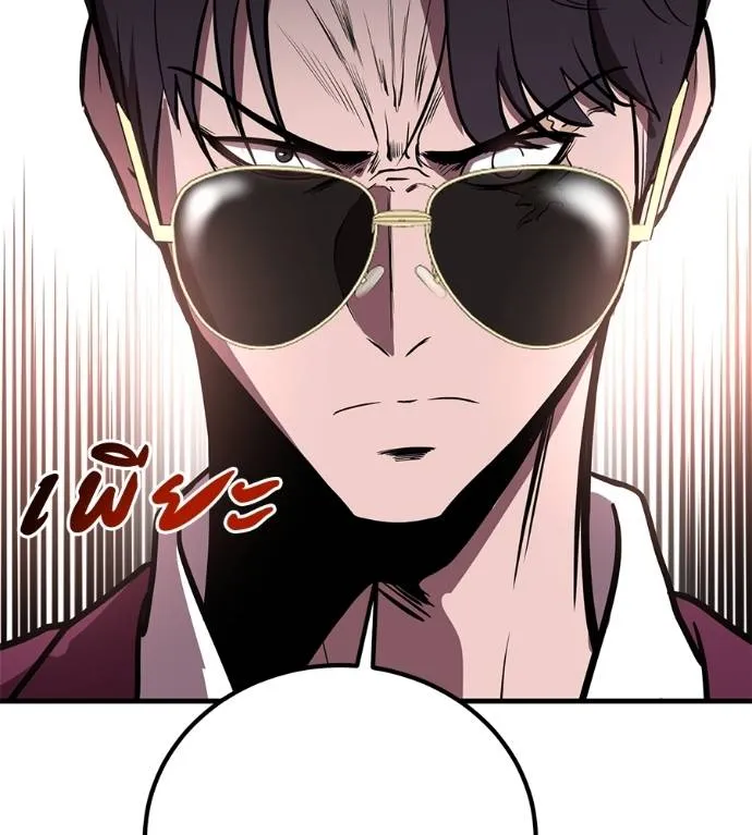 เรียกฉันว่าพระเจ้า ตอนที่ 17 รูปที่ 110