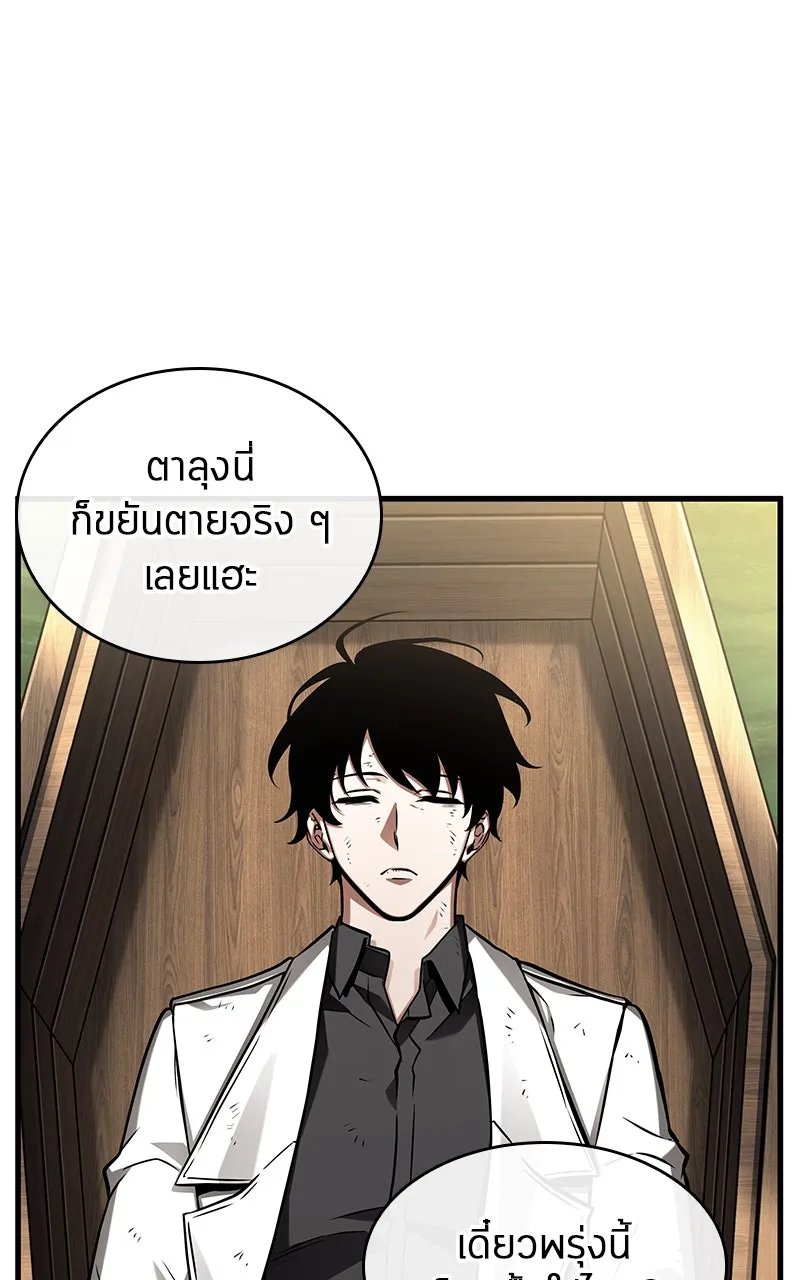 Omniscient Reader อ่านชะตาวันสิ้นโลก ตอนที่ 35 ราชาปีศาจที่ 73 (1) รูปที่ 74