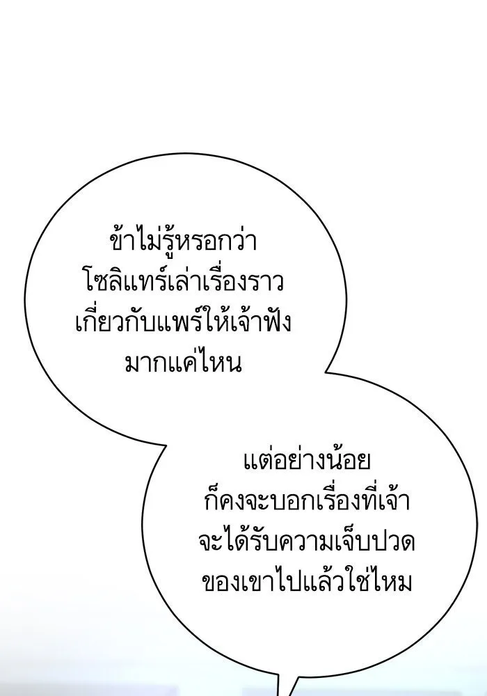 บุตรีดยุกขอไม่แต่งงานbrกับหนุ่มในฝัน ตอนที่ 71 รูปที่ 47