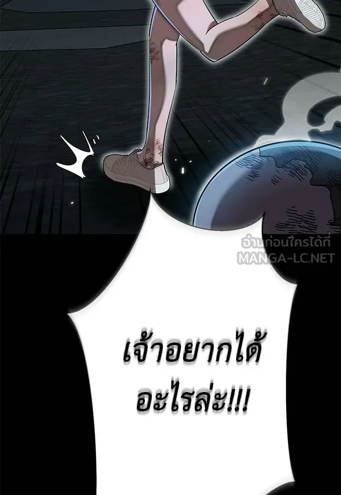 ยมราชลงทัณฑ์ ตอนที่ 122 รูปที่ 50