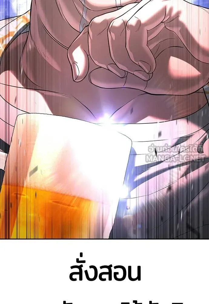 คูเซรา ตอนที่ 50 รูปที่ 228